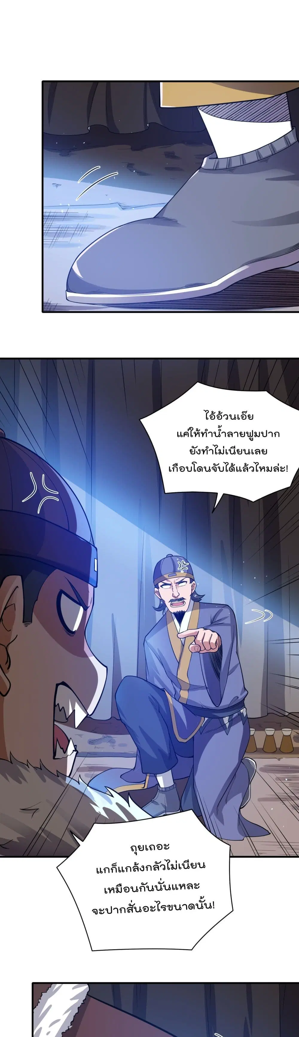 หน้า 2 จาก 27
