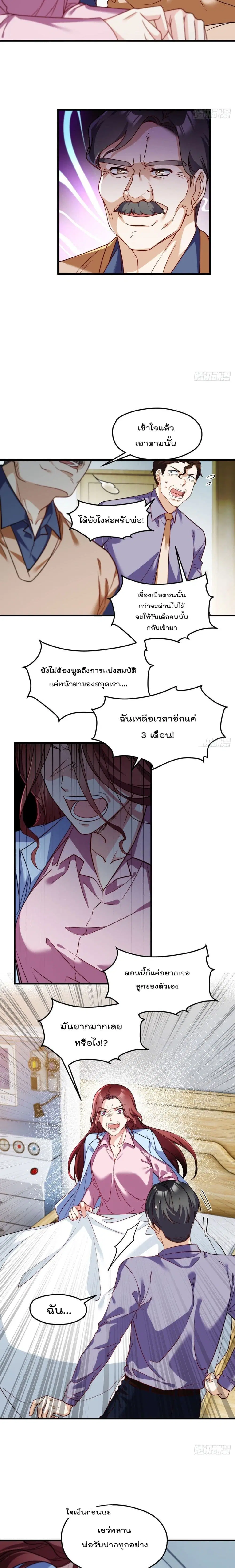 หน้า 8 จาก 12