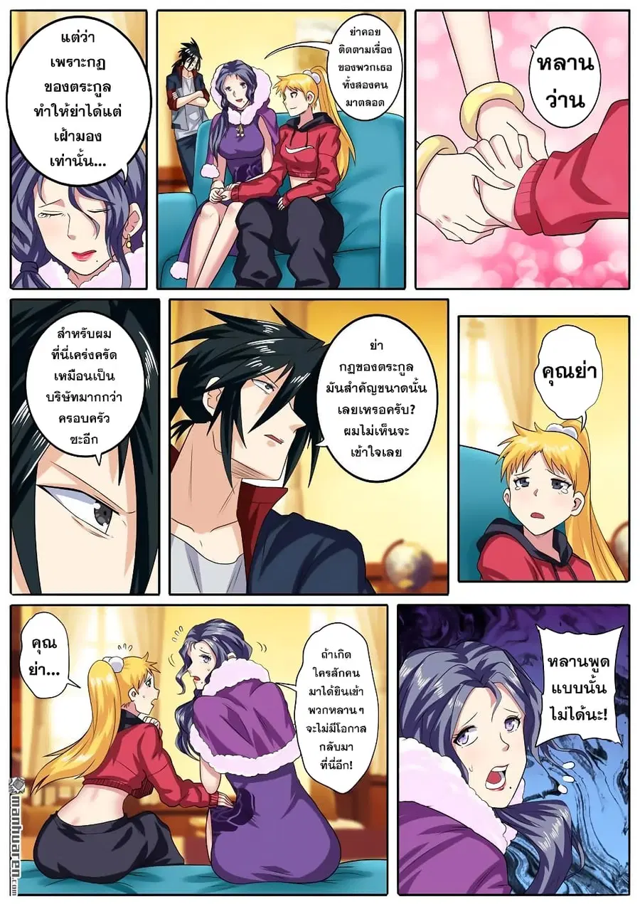 หน้า 2 จาก 19