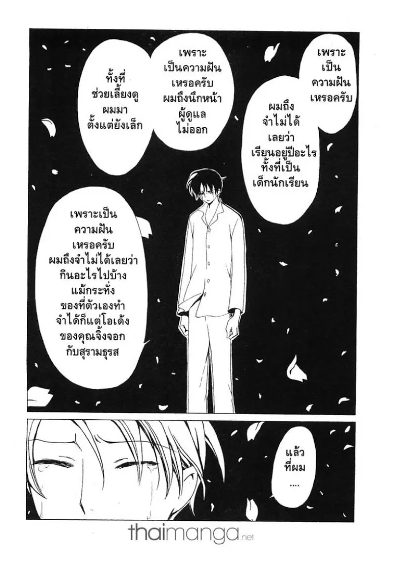 หน้า 4 จาก 13