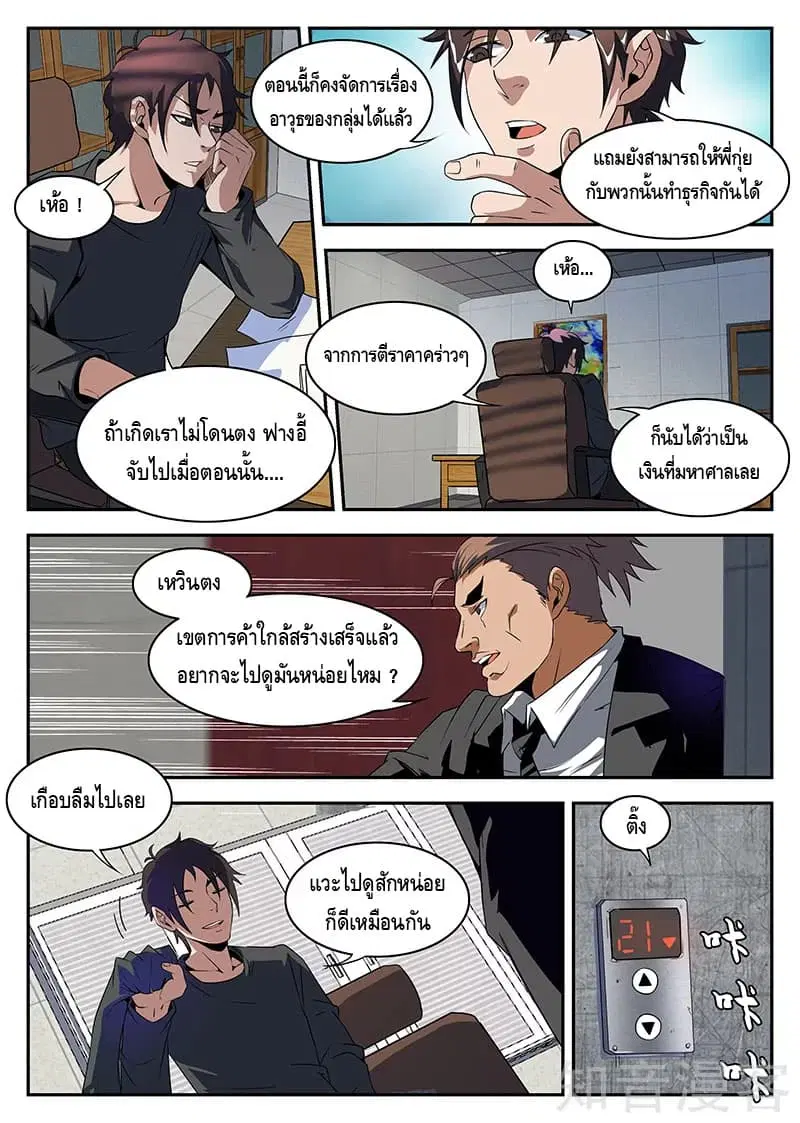 หน้า 6 จาก 11