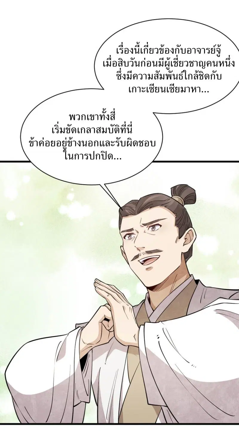 หน้า 31 จาก 40