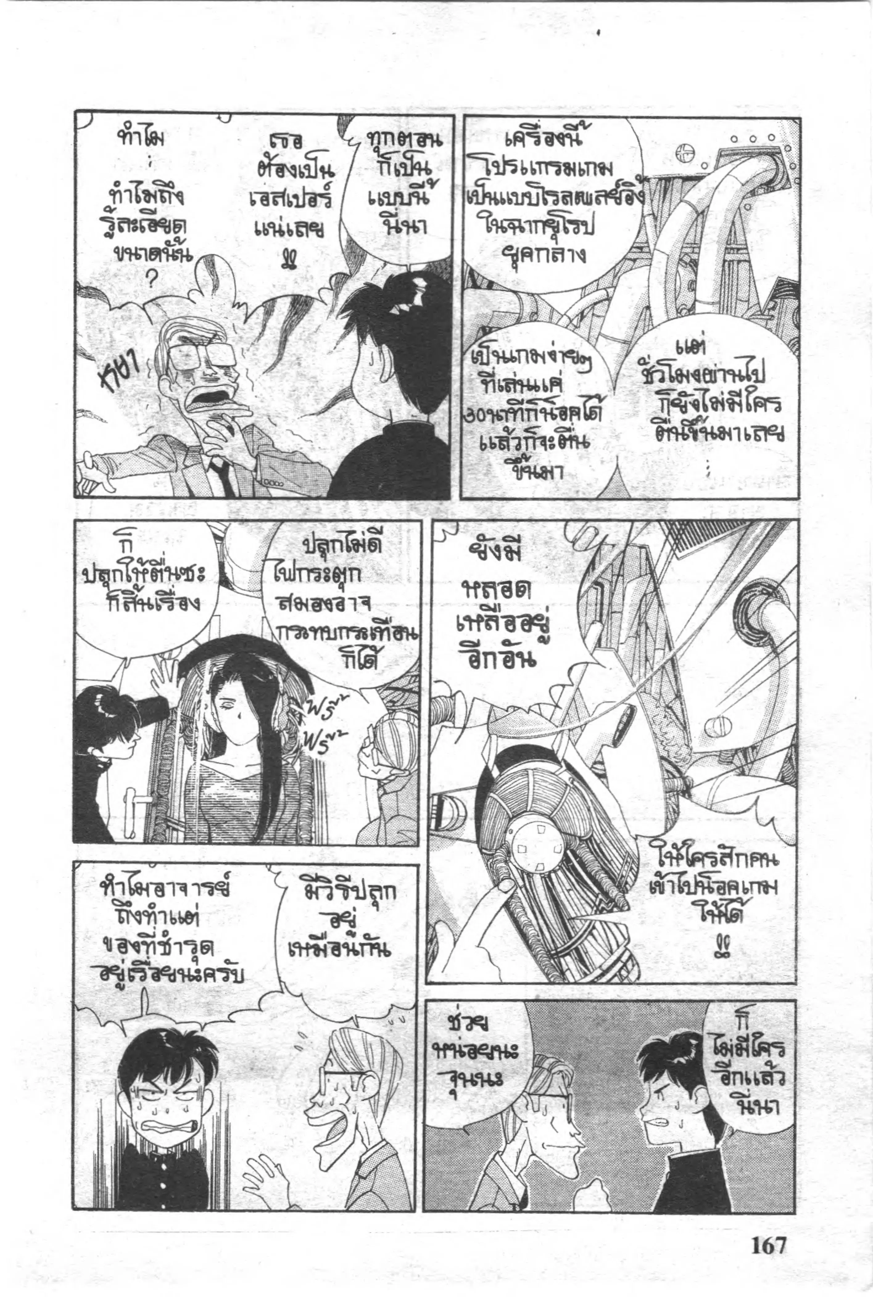 หน้า 5 จาก 14