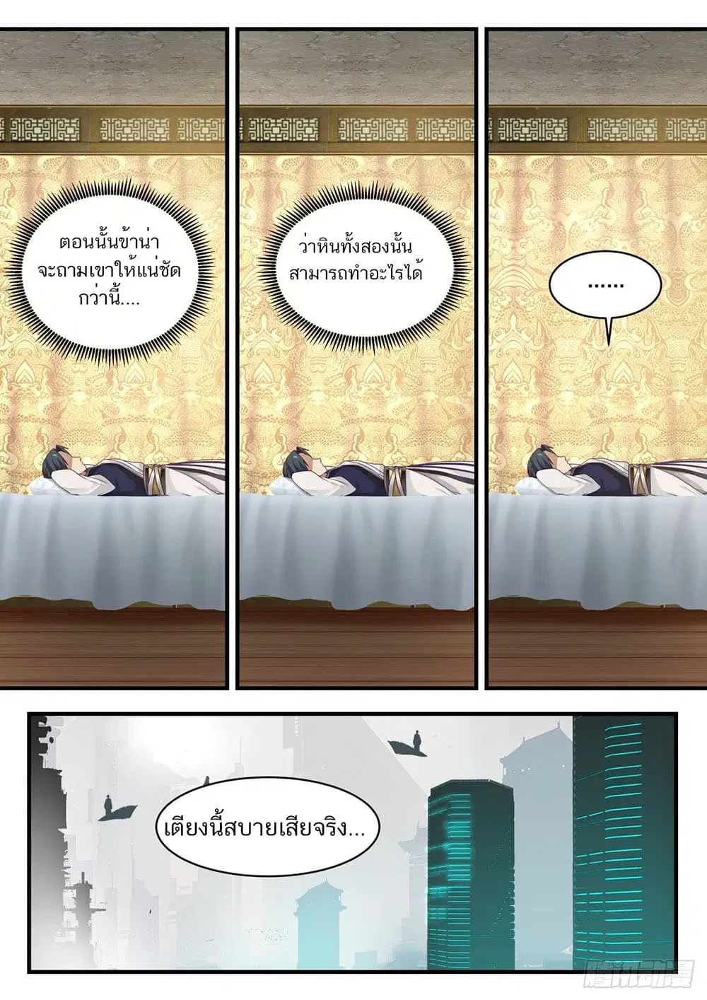 หน้า 6 จาก 14