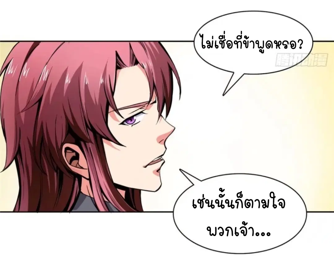 หน้า 26 จาก 35