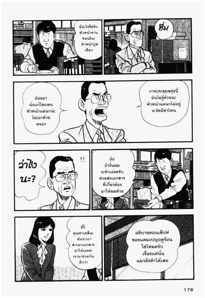 หน้า 8 จาก 20