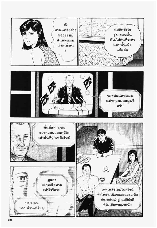 หน้า 5 จาก 20
