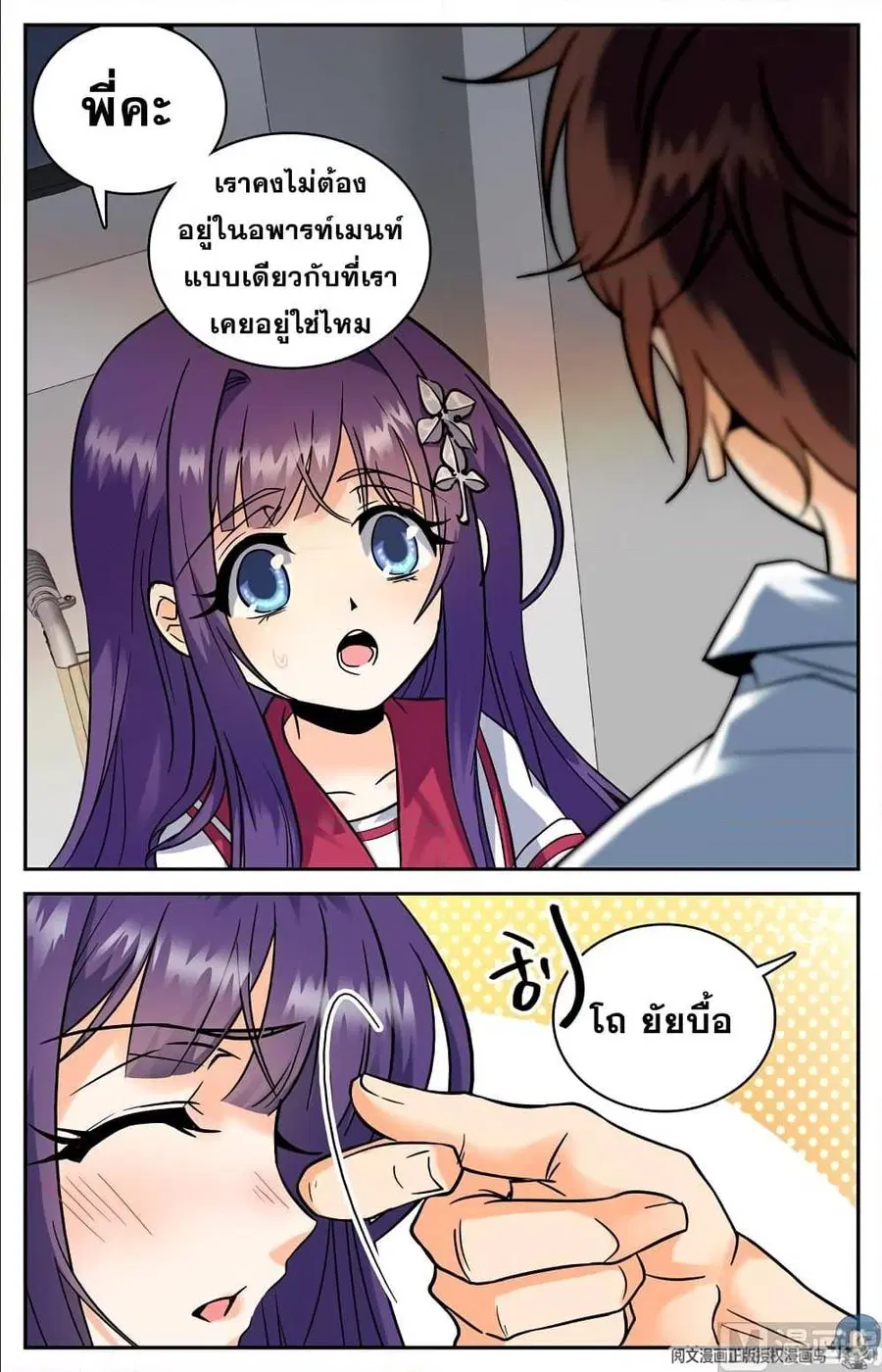 หน้า 3 จาก 13