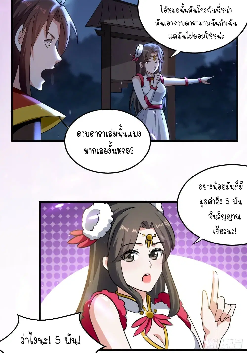 หน้า 24 จาก 39