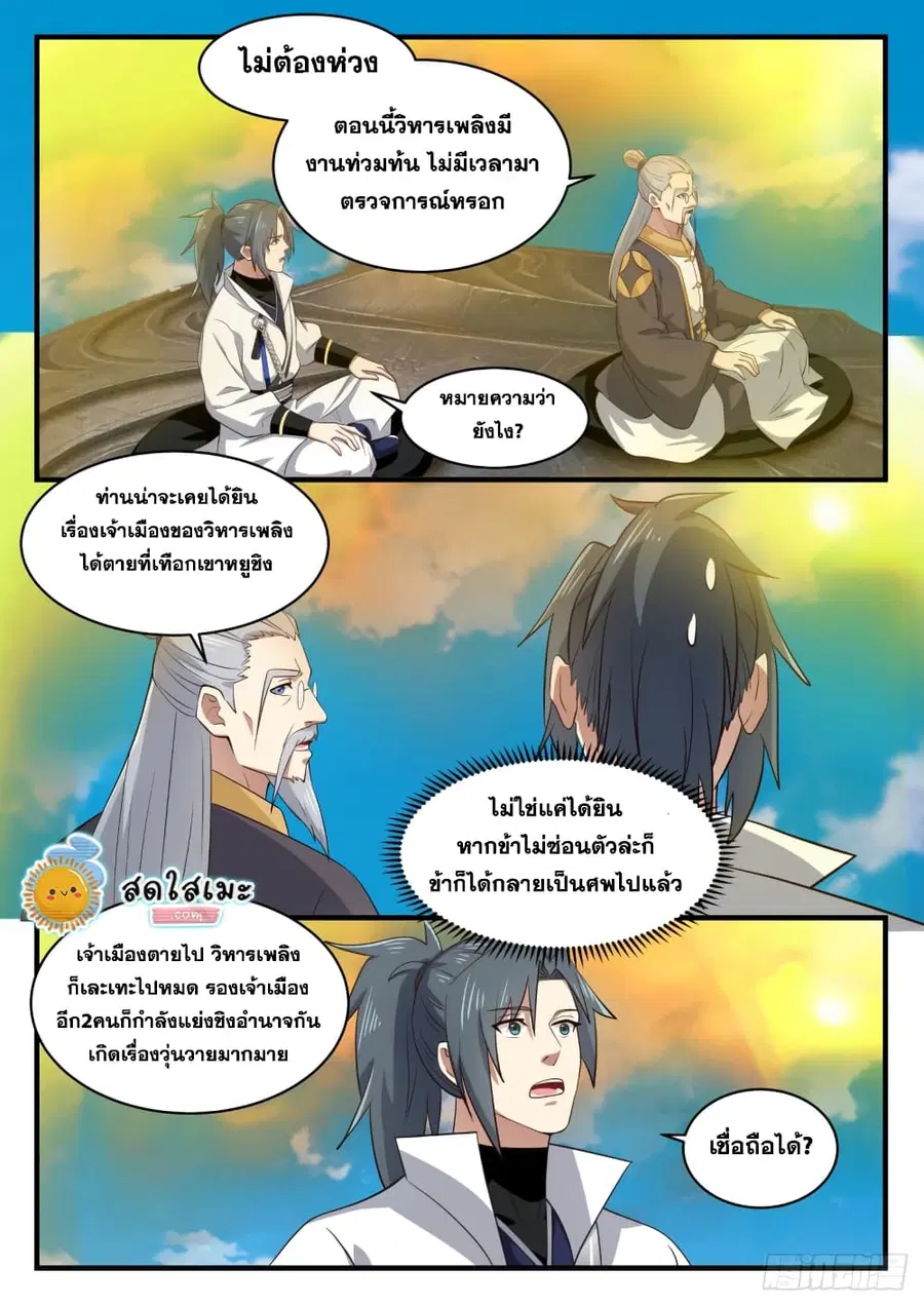 หน้า 3 จาก 13