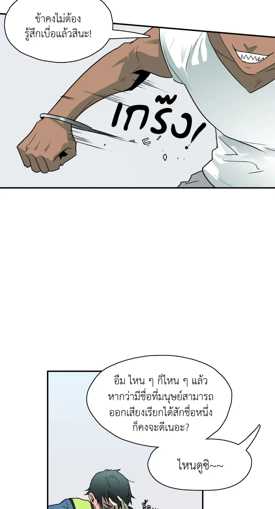 หน้า 62 จาก 83