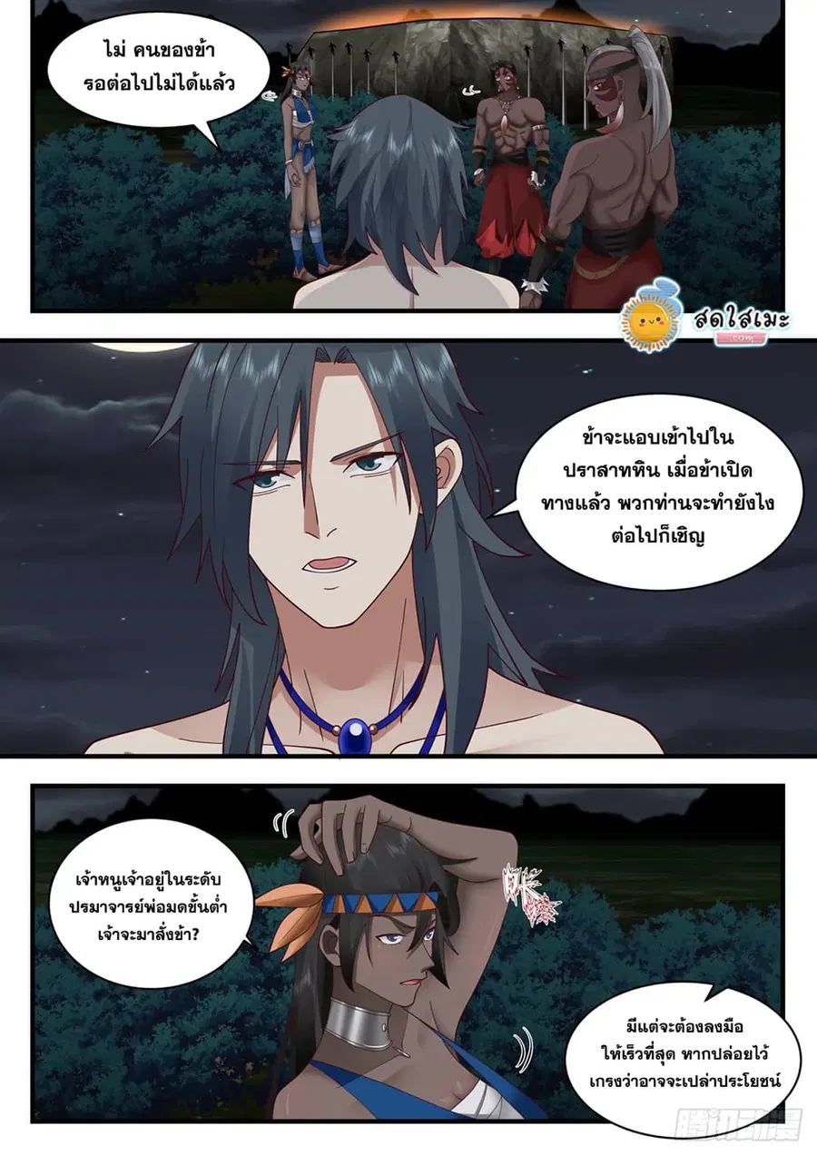 หน้า 7 จาก 12