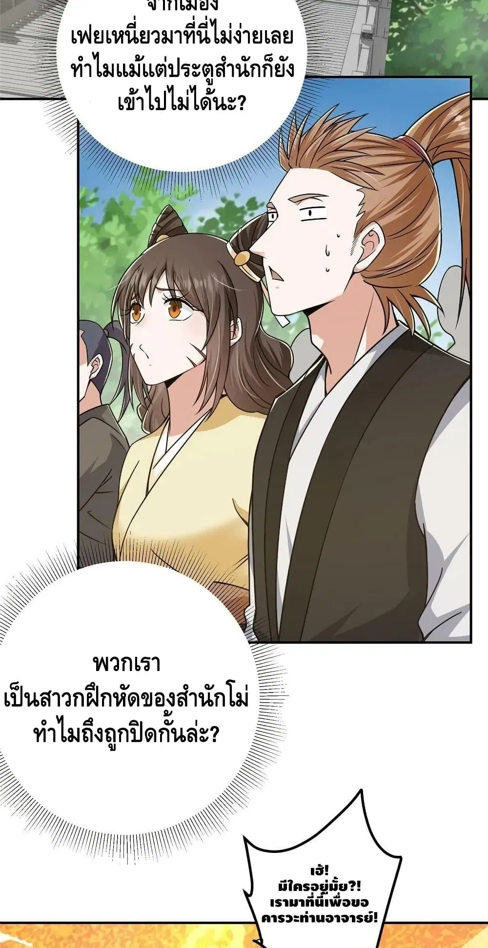 หน้า 7 จาก 42