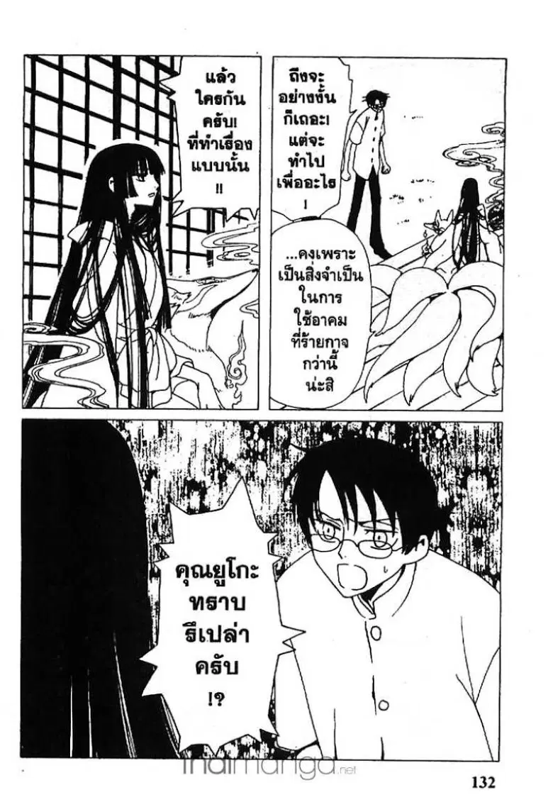หน้า 14 จาก 15