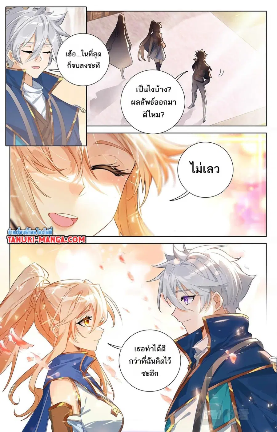 หน้า 2 จาก 10