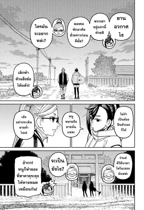 หน้า 9 จาก 18