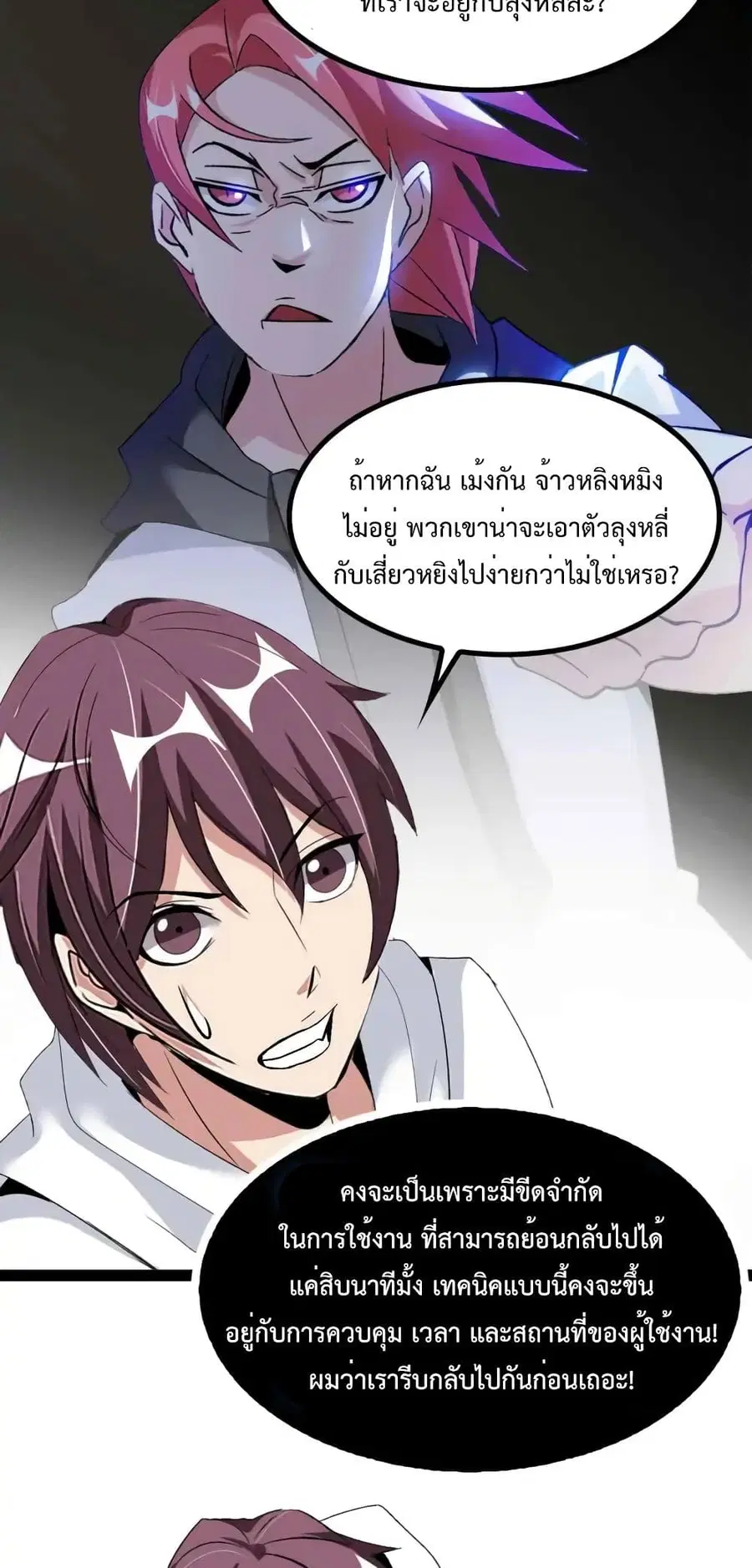 หน้า 29 จาก 32