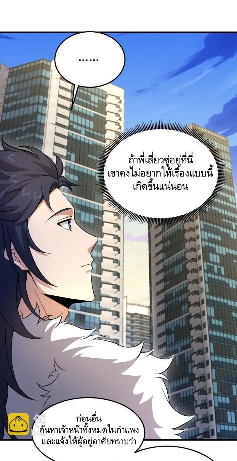 หน้า 29 จาก 61