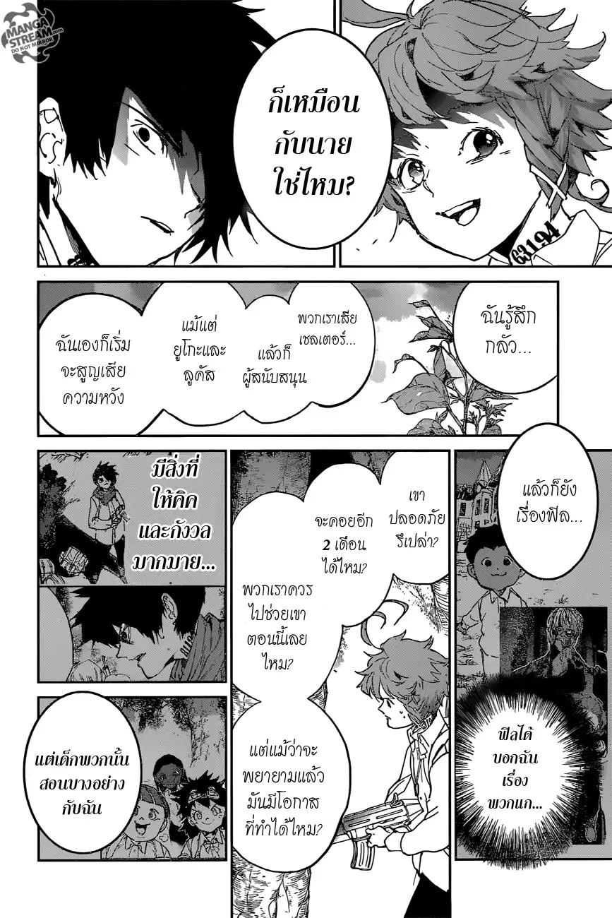 หน้า 16 จาก 19