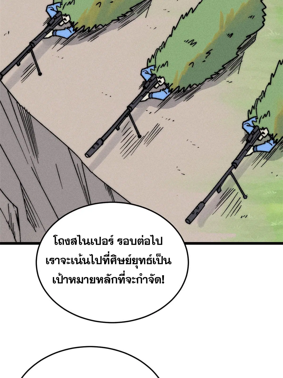 หน้า 13 จาก 78