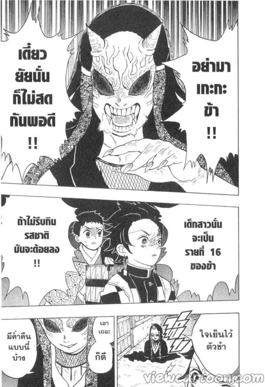 หน้า 7 จาก 20