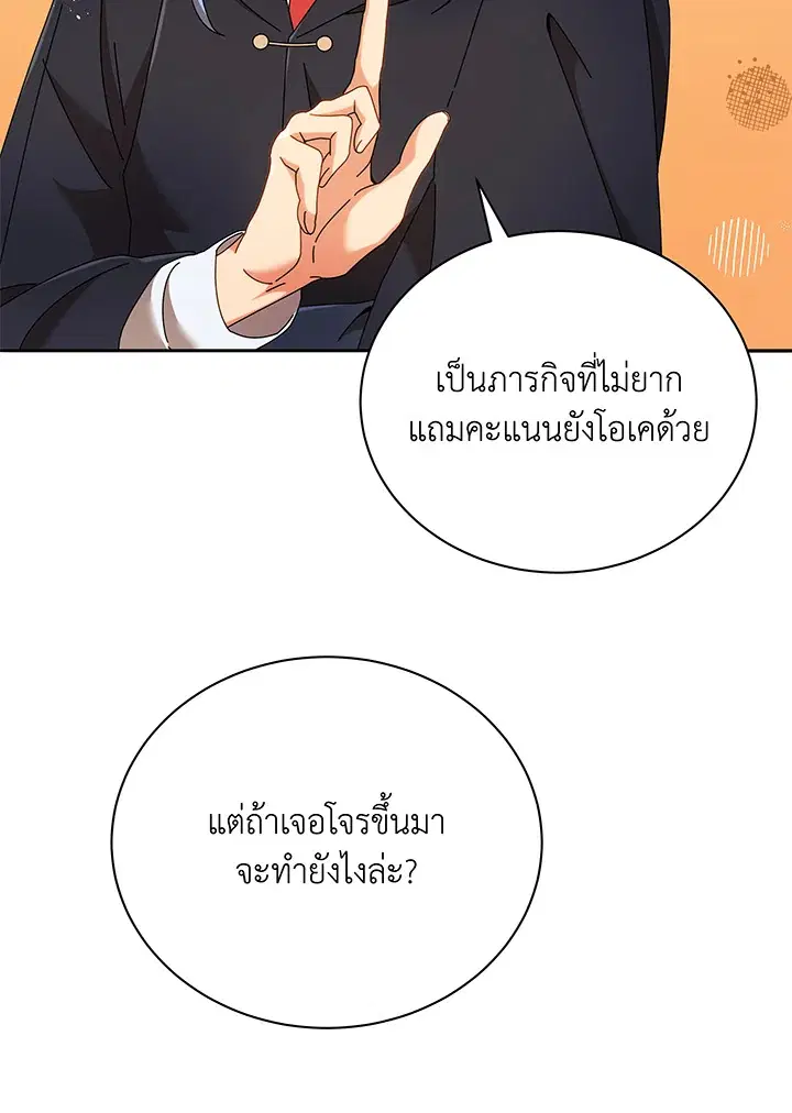 หน้า 29 จาก 115