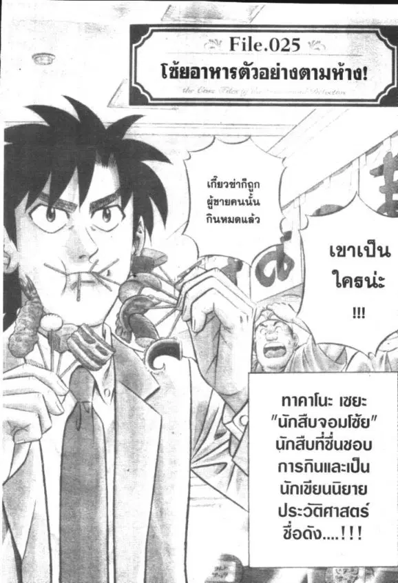 หน้า 5 จาก 33