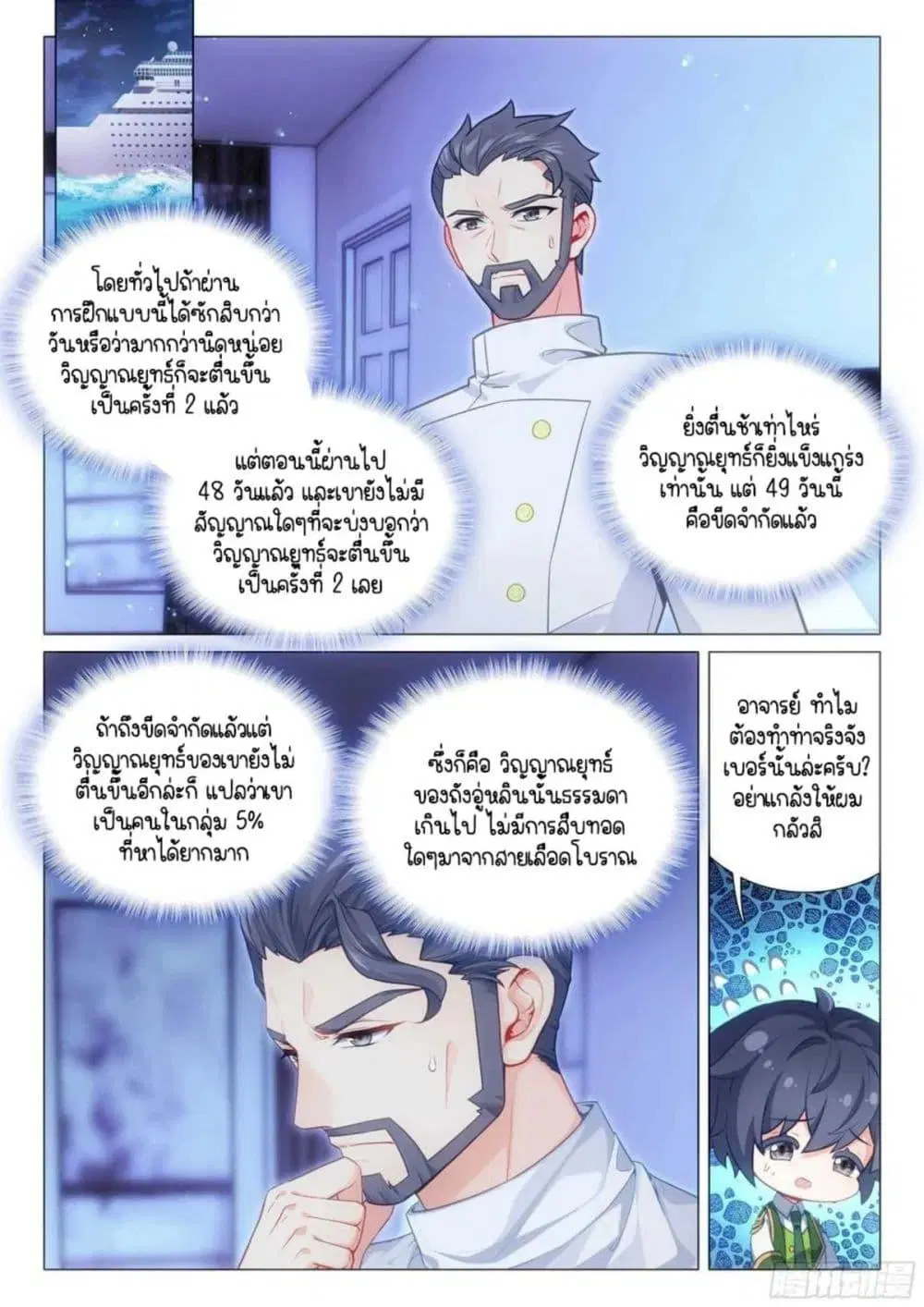 หน้า 2 จาก 16