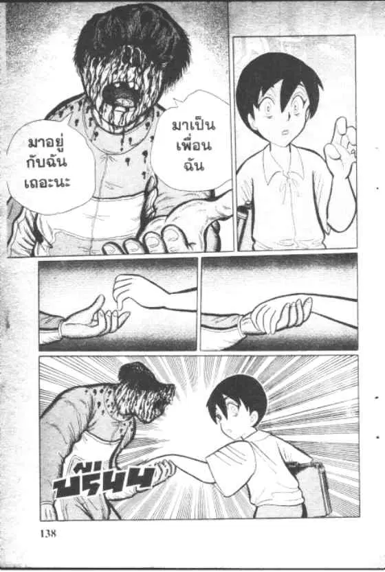 หน้า 6 จาก 10