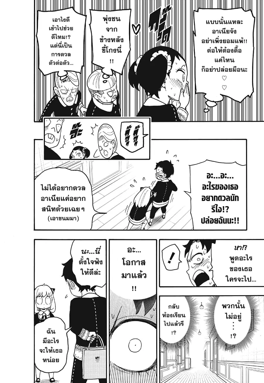 หน้า 9 จาก 13