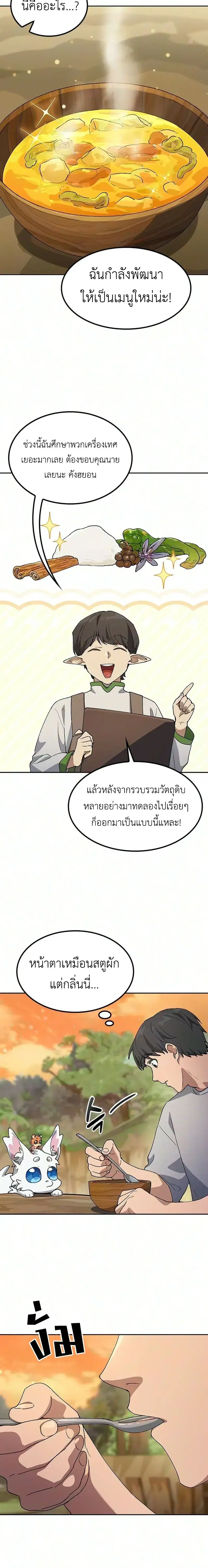 หน้า 18 จาก 23