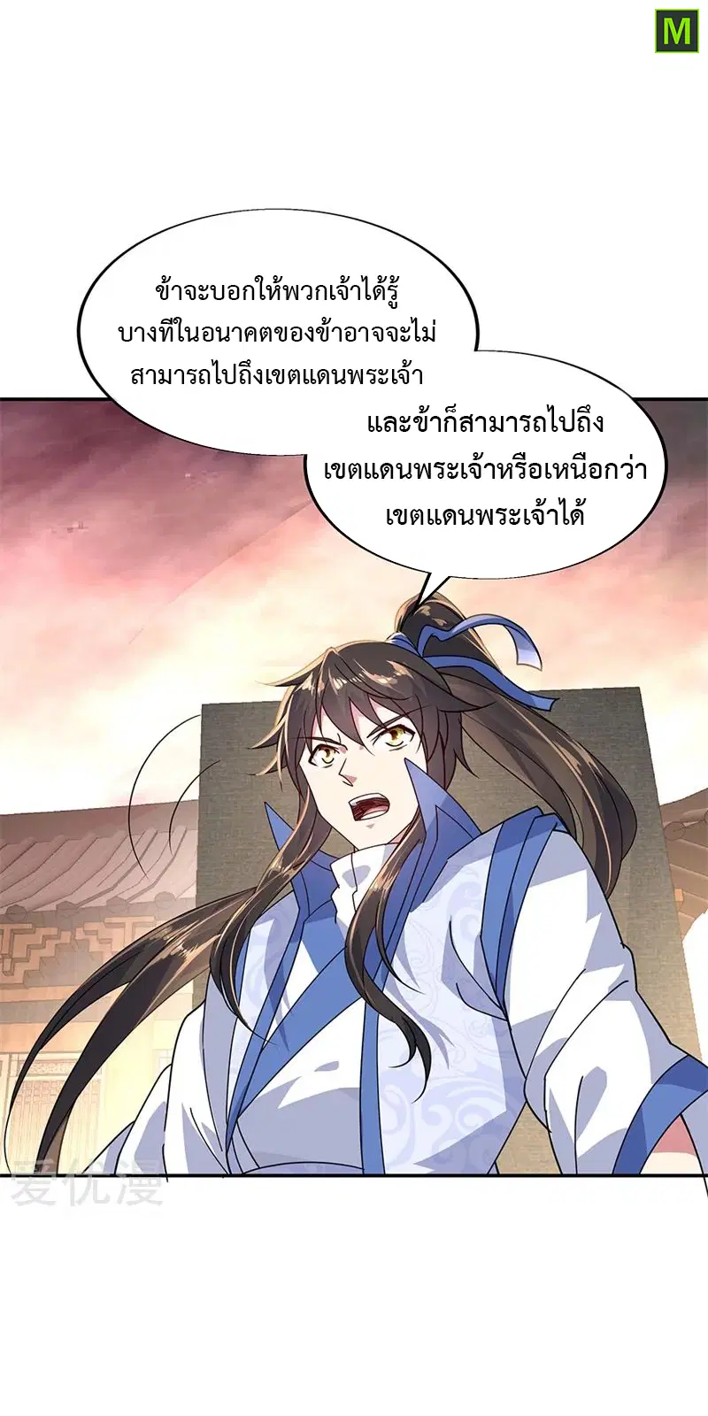 หน้า 11 จาก 27