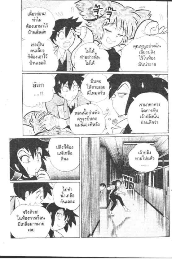 หน้า 6 จาก 10