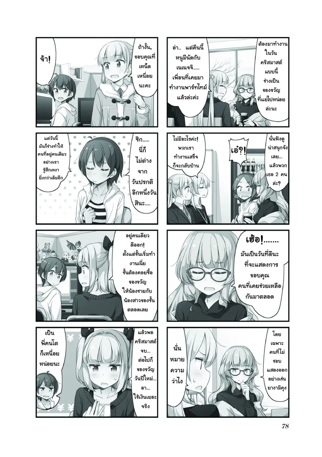 หน้า 3 จาก 9