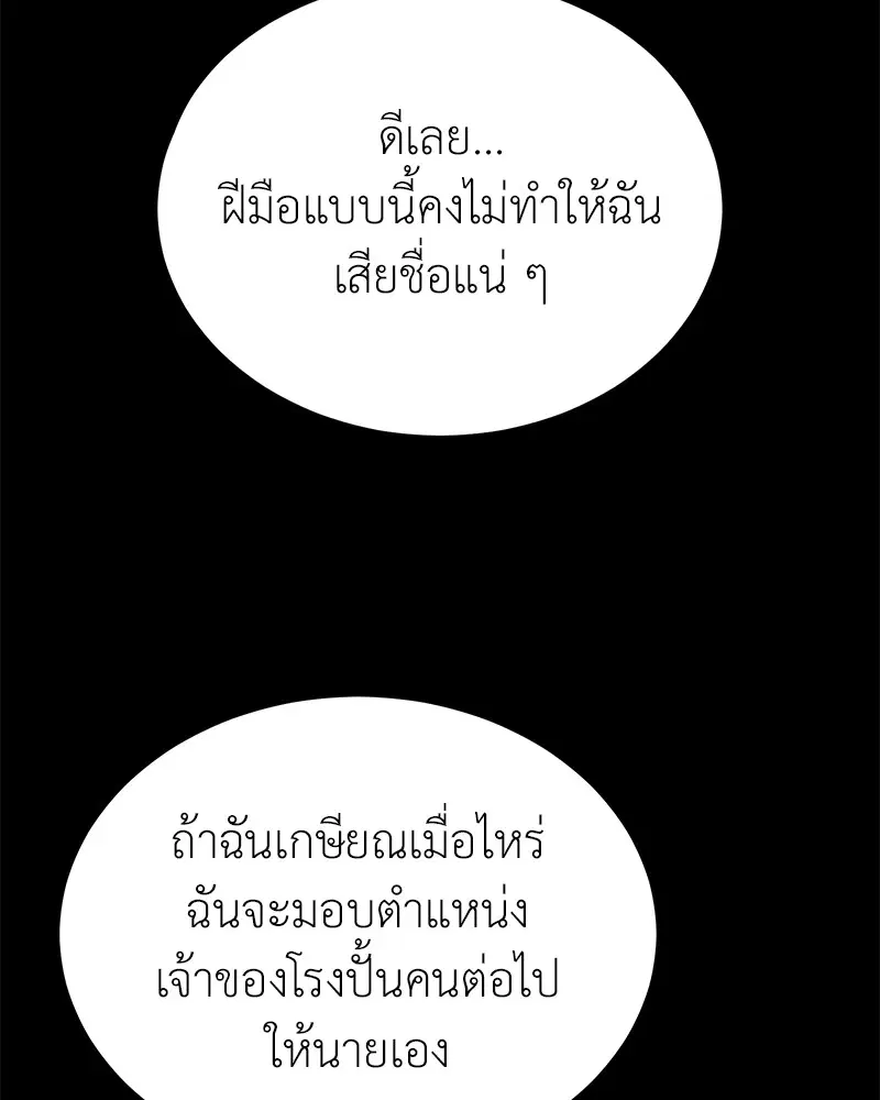 หน้า 85 จาก 136