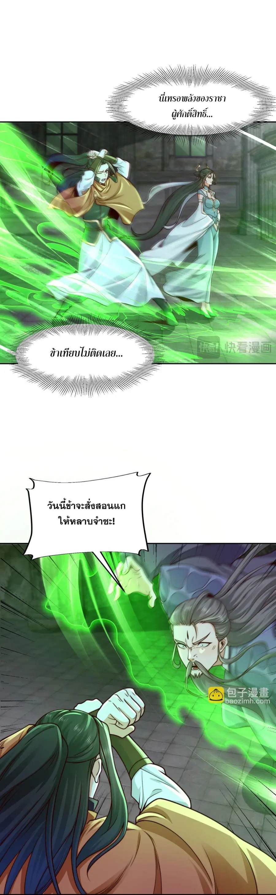 หน้า 10 จาก 20