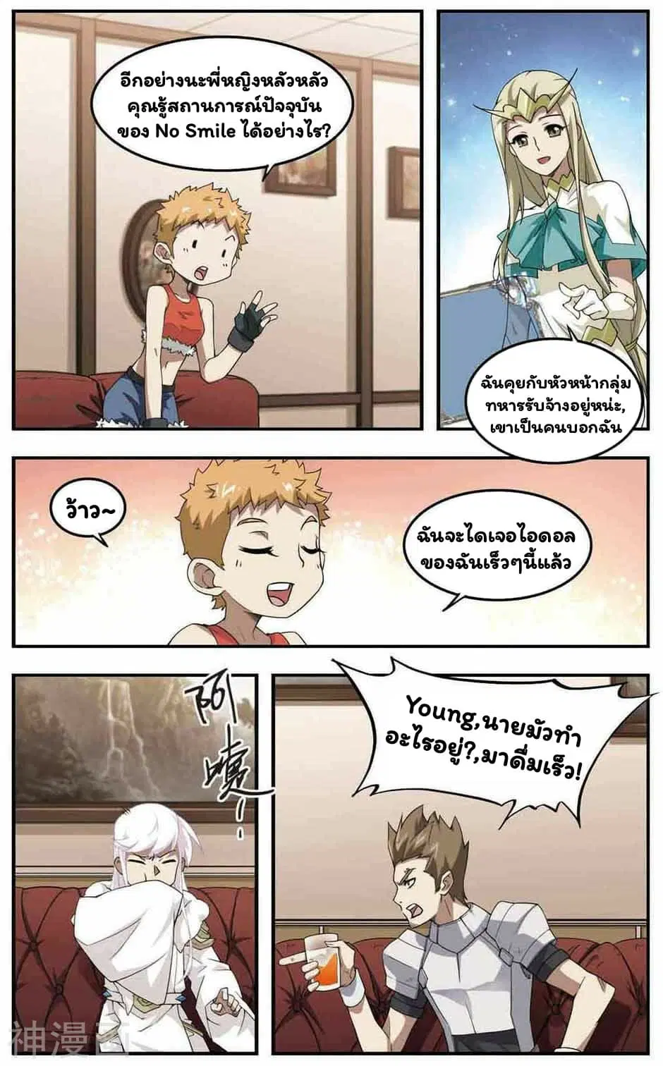 หน้า 8 จาก 26