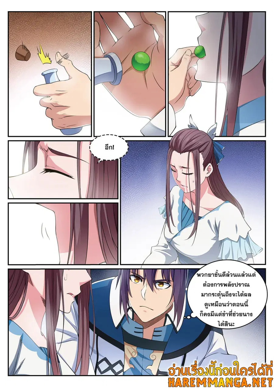 หน้า 12 จาก 17