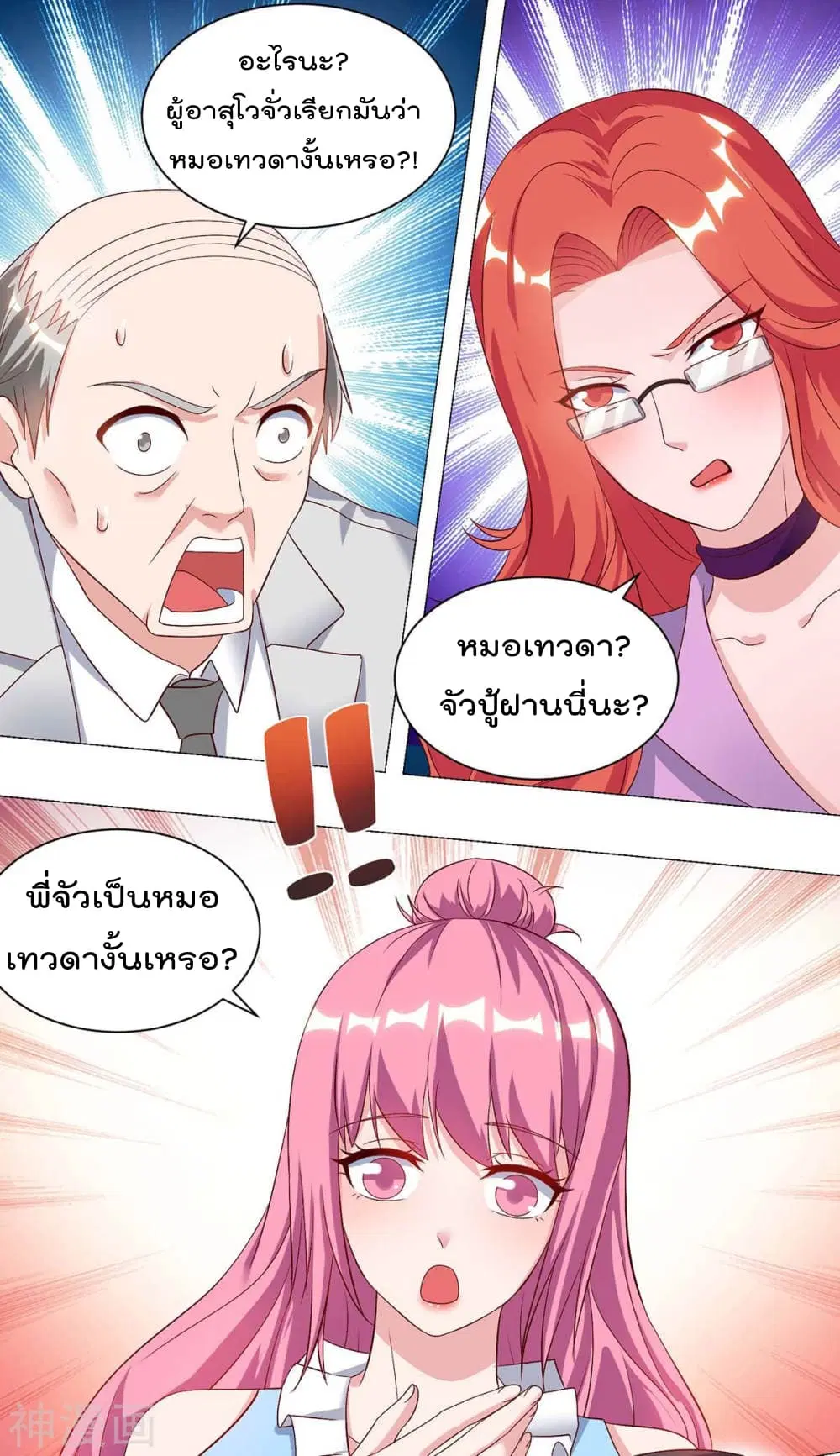 หน้า 2 จาก 26