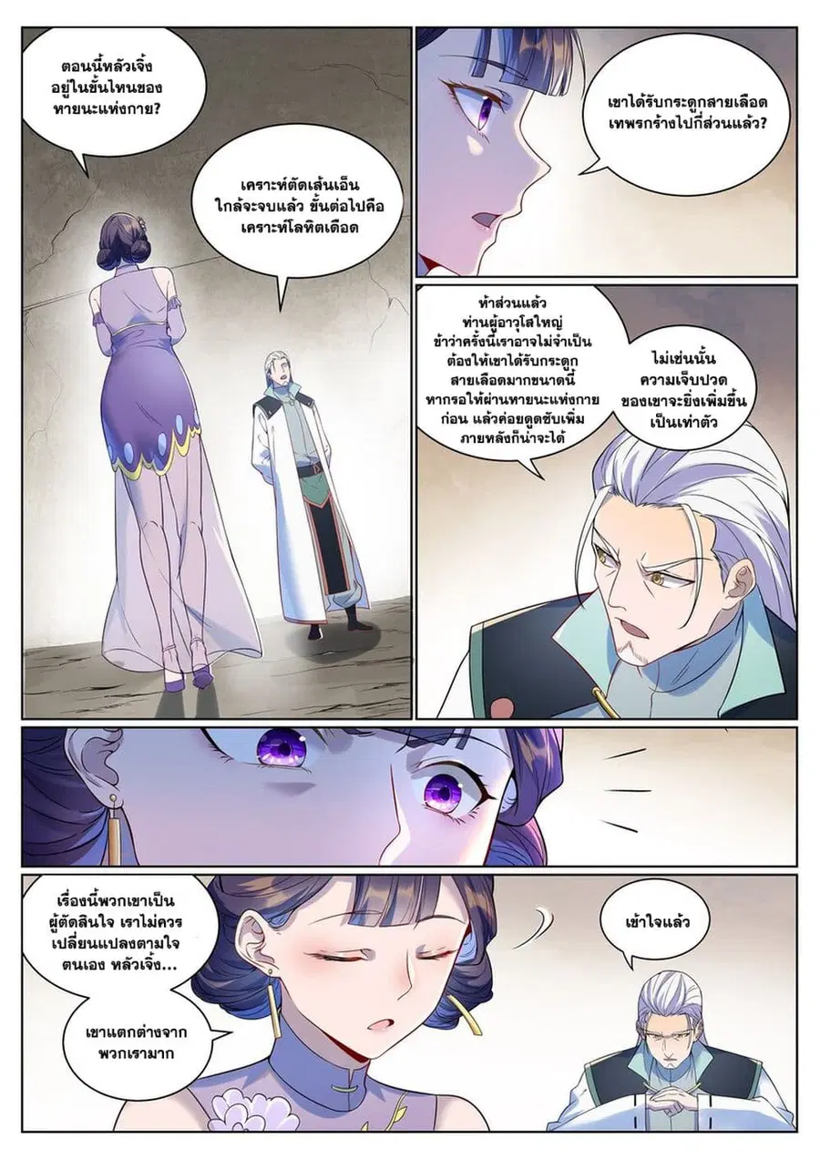 หน้า 9 จาก 13