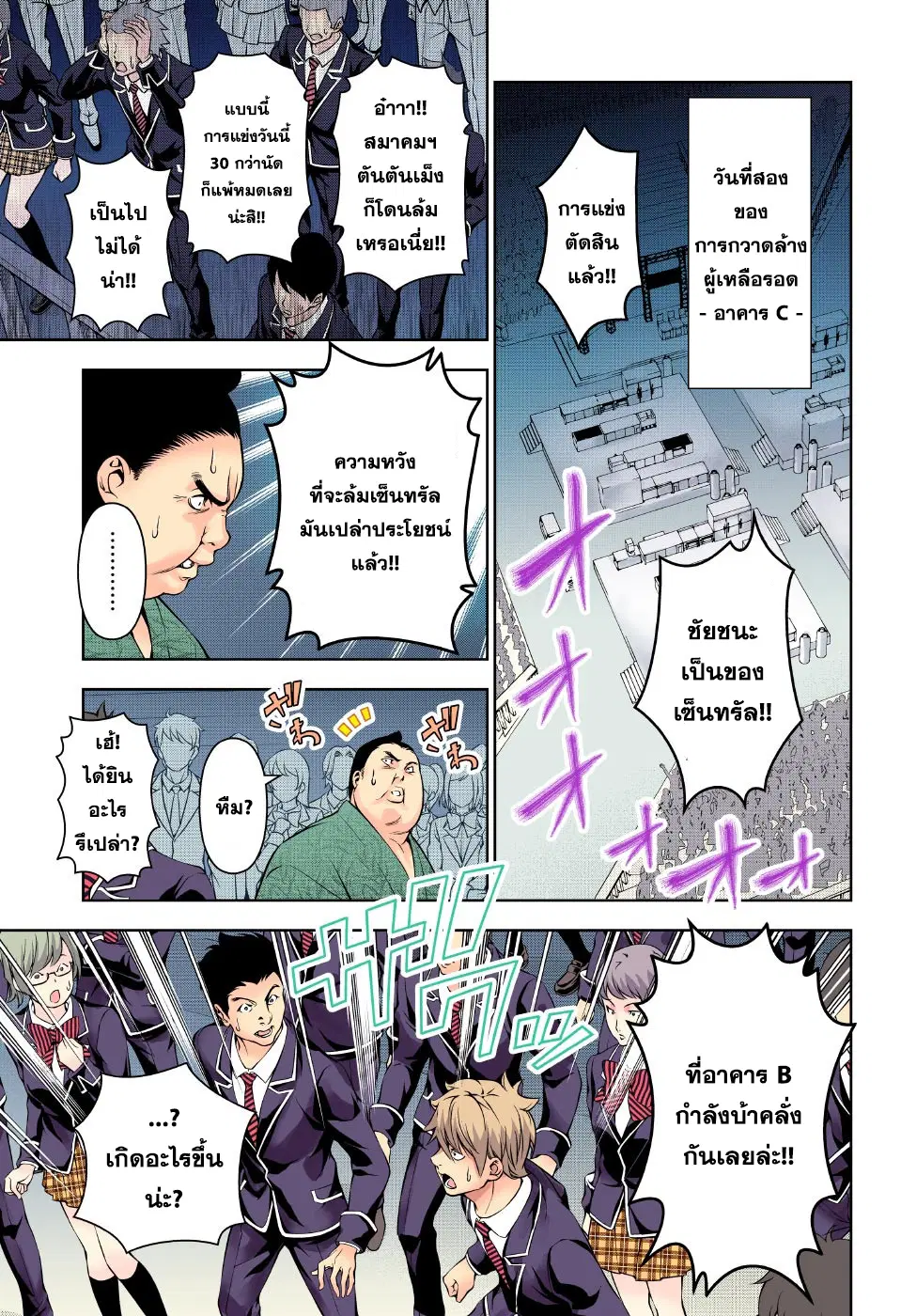 หน้า 9 จาก 19