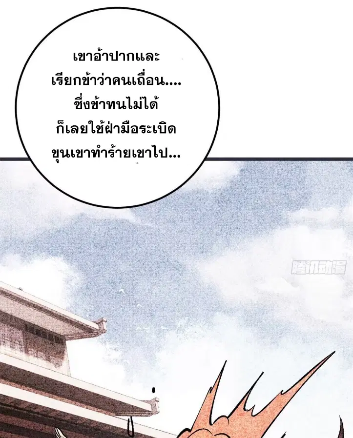 หน้า 57 จาก 82