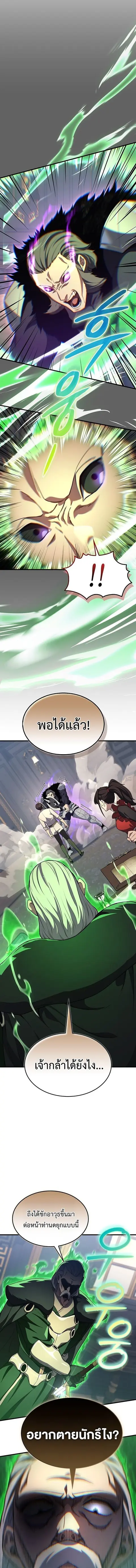 หน้า 2 จาก 18