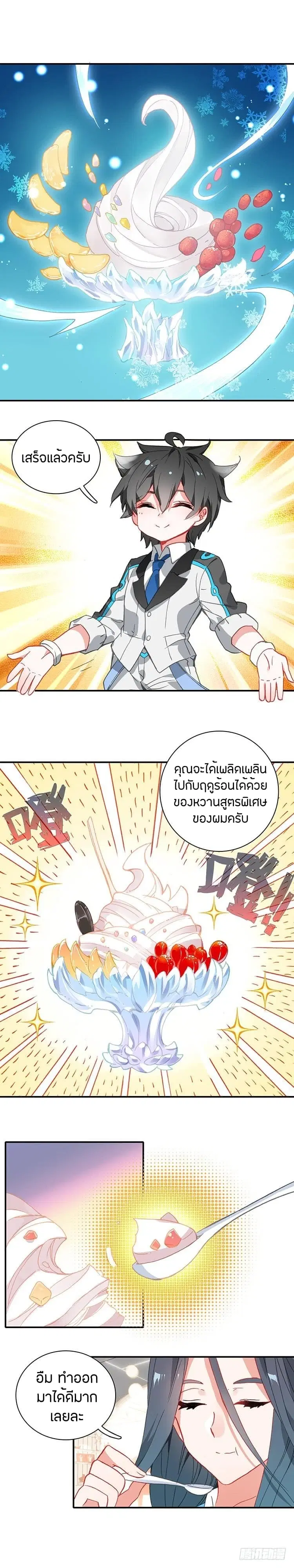 หน้า 7 จาก 11