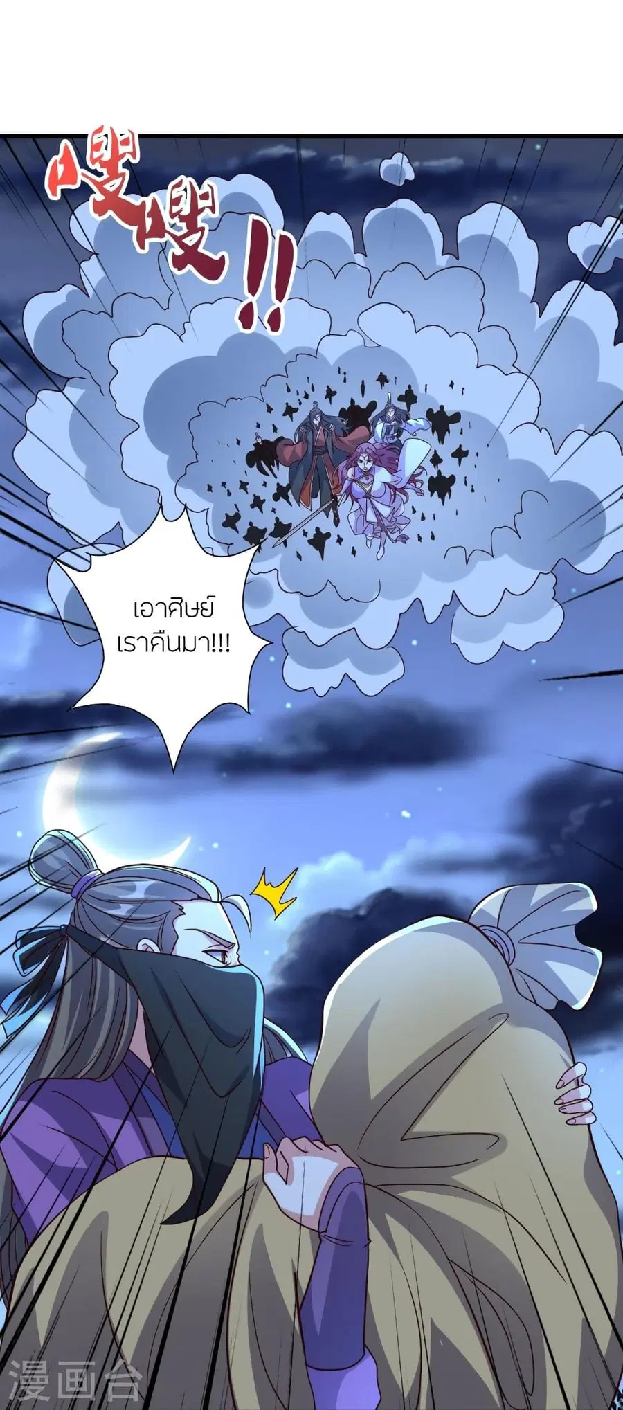 หน้า 80 จาก 86