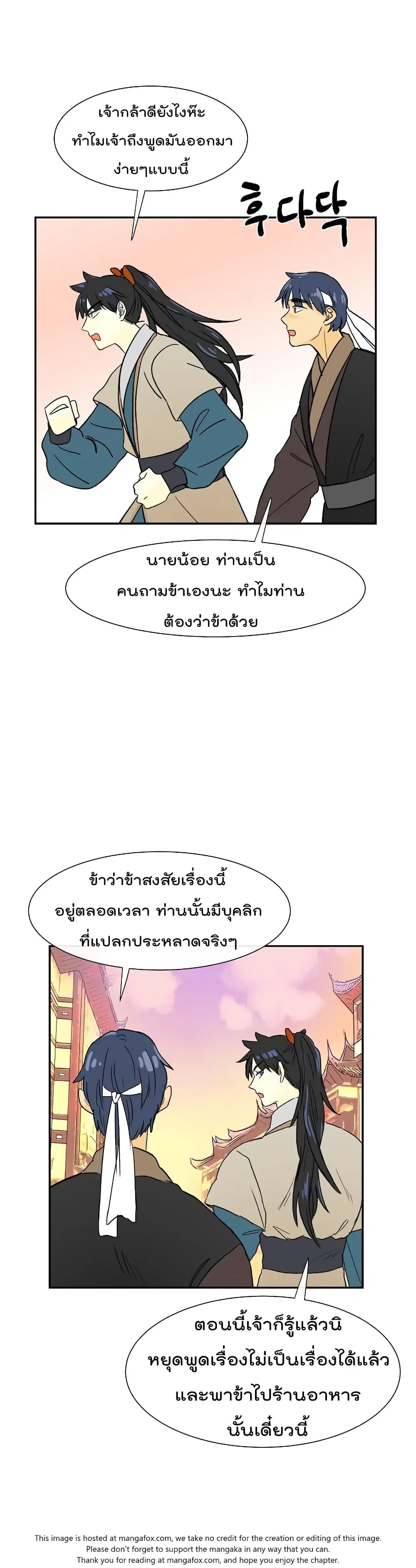 หน้า 19 จาก 24