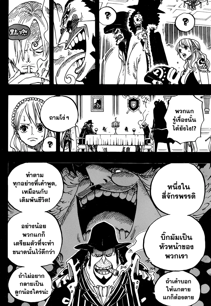 หน้า 10 จาก 18