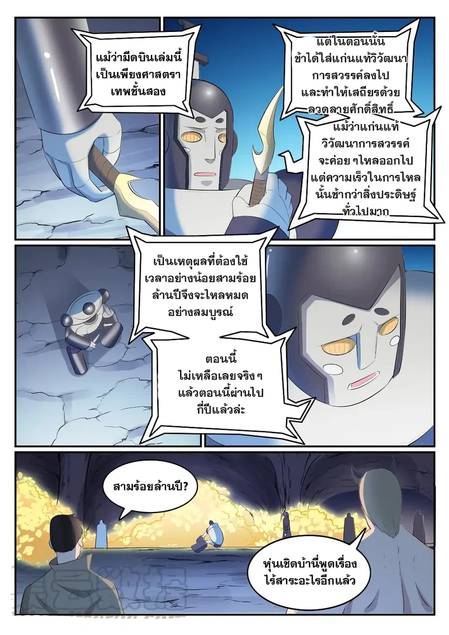 หน้า 7 จาก 13