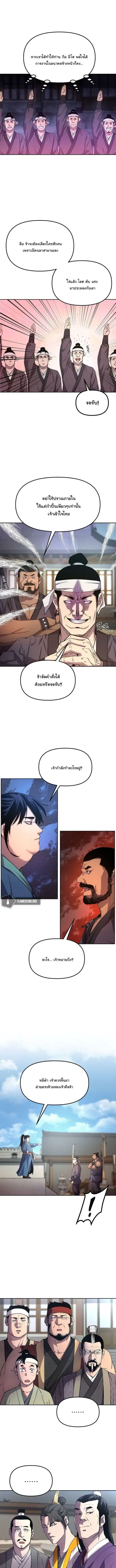 หน้า 5 จาก 12