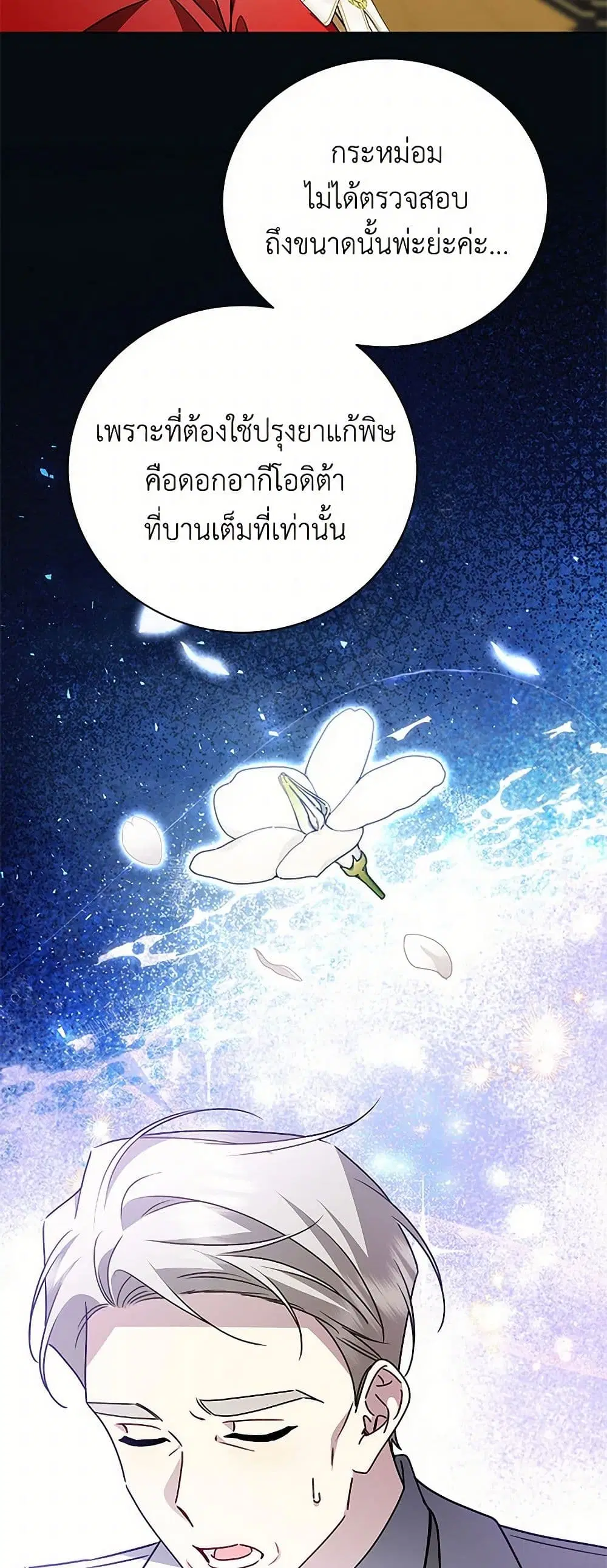 หน้า 7 จาก 38